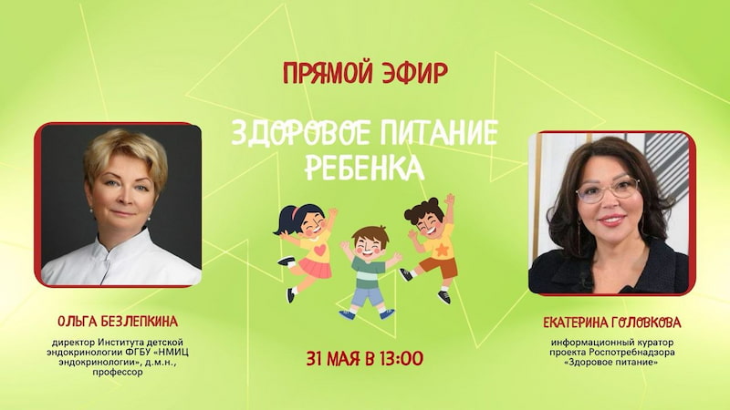 Как организовать здоровое питание ребенка Как организовать здоровое питание ребенка